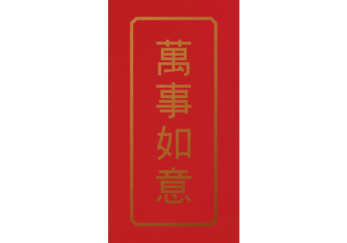 Chinese New Year 'Red Envelopes' Get Luxe-Label Treatment